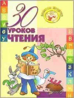 Книга Что? Где? Когда?, б-10846, Баград.рф